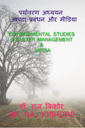 ENVIRONMENTAL STUDIES DISASTER MANAGEMENT AND MEDIA
