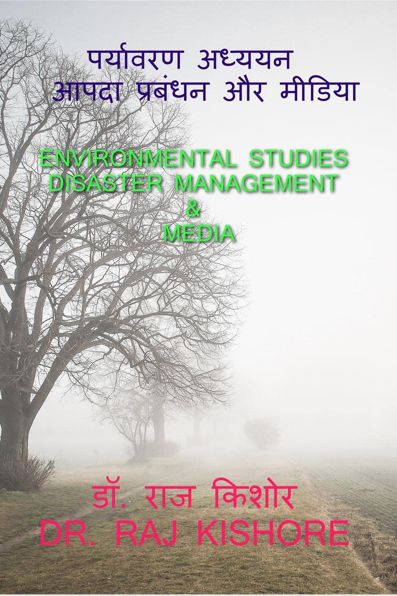 ENVIRONMENTAL STUDIES DISASTER MANAGEMENT AND MEDIA