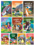 Story Book for Kids (Set of 10 Books) (Hindi)  Aesops Fables  Moral Stories  Bedtime Stories  3 Years to 10 Years old  En