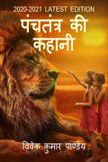 Panchtantra Ki Kahani /   