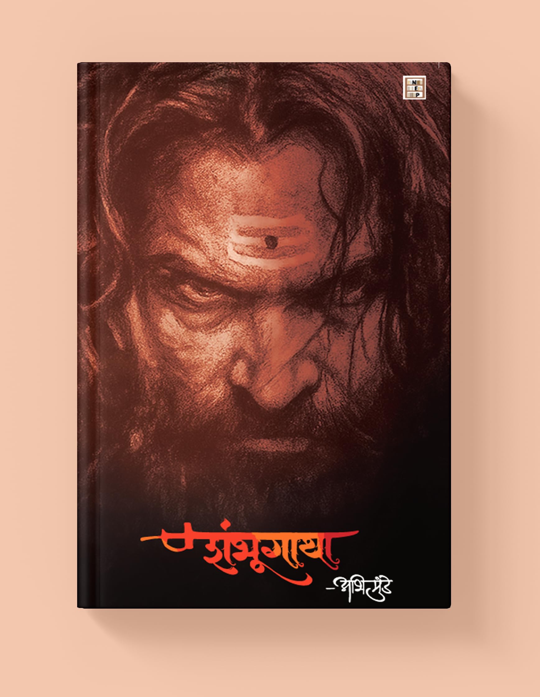 Shambhugatha | 