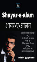 ShayarEAlam