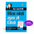 Chinta Chhodo Sukh Se Jiyo (Hindi Translation of How to Stop Worrying & Start Living) by Dale Carnegie (Hindi Edition)