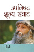 Upnishad Shoonya Sanwad (  )