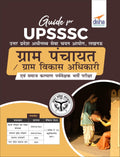 Guide For Upsssc Gram Panchayat/ Gram Vikas Adhikari Avum Samaj Kalyan Paryevekshak Bharti Pariksha [Paperback] Disha Experts