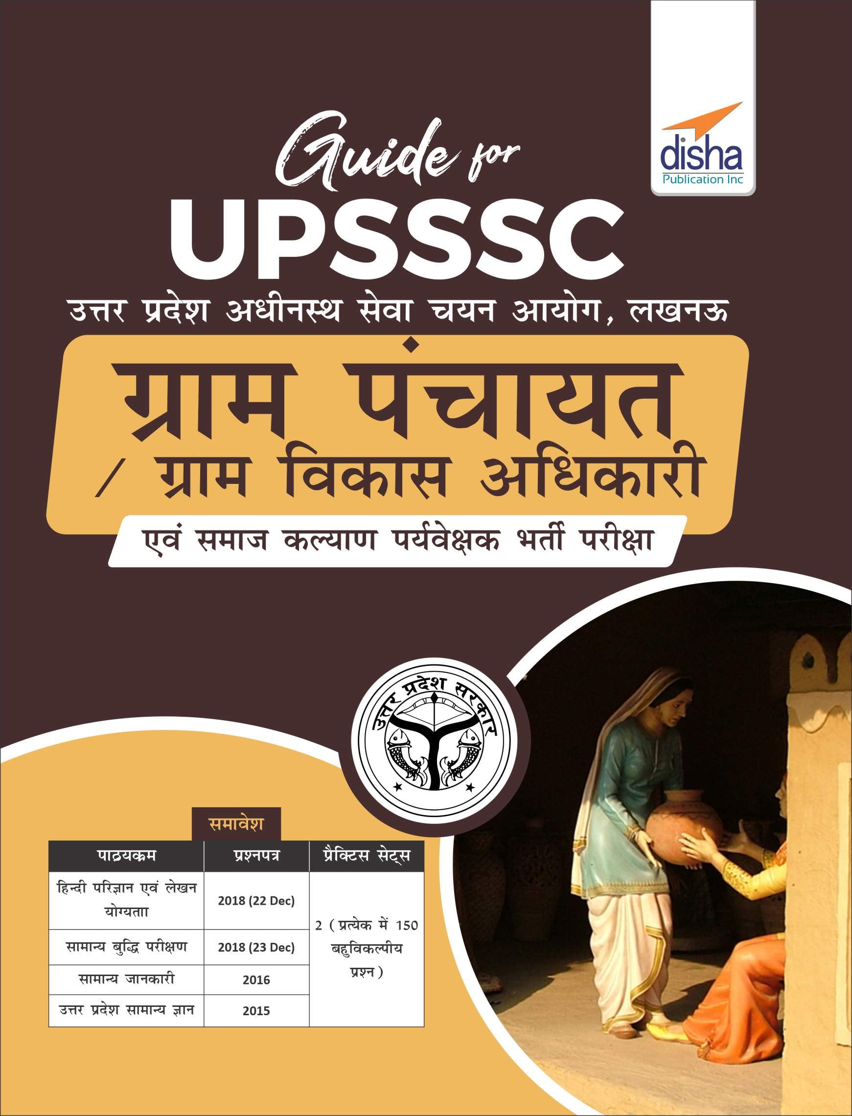 Guide For Upsssc Gram Panchayat/ Gram Vikas Adhikari Avum Samaj Kalyan Paryevekshak Bharti Pariksha [Paperback] Disha Experts