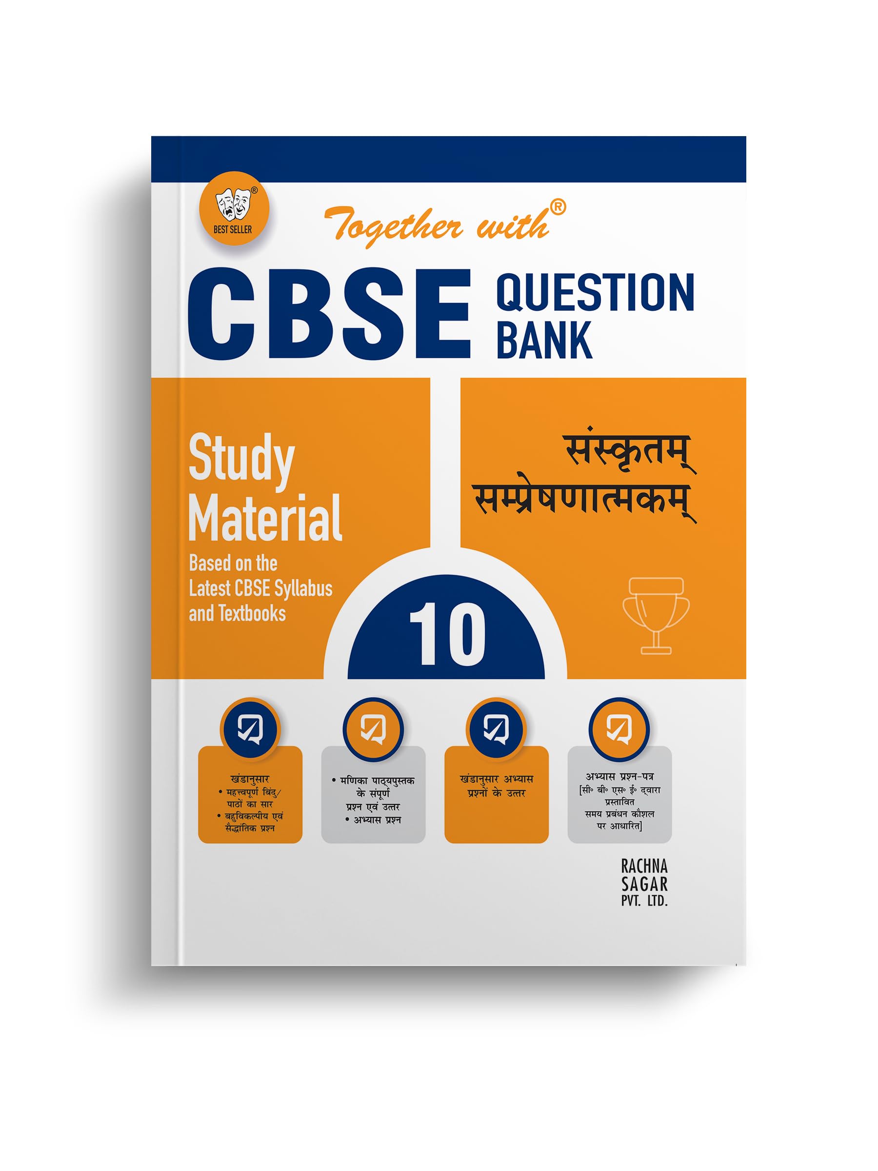 Together With CBSE Class 10 Sanskrit Communicative