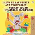 I Love to Eat Fruits and Vegetables (English Bulgarian Bilingual Book) (English Bulgarian Bilingual Collection)