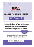 Drishti Ias Mains Indian & World History, Geography, Indian Society, Social Issues 4Th Edition In English | Mains Capsule Series