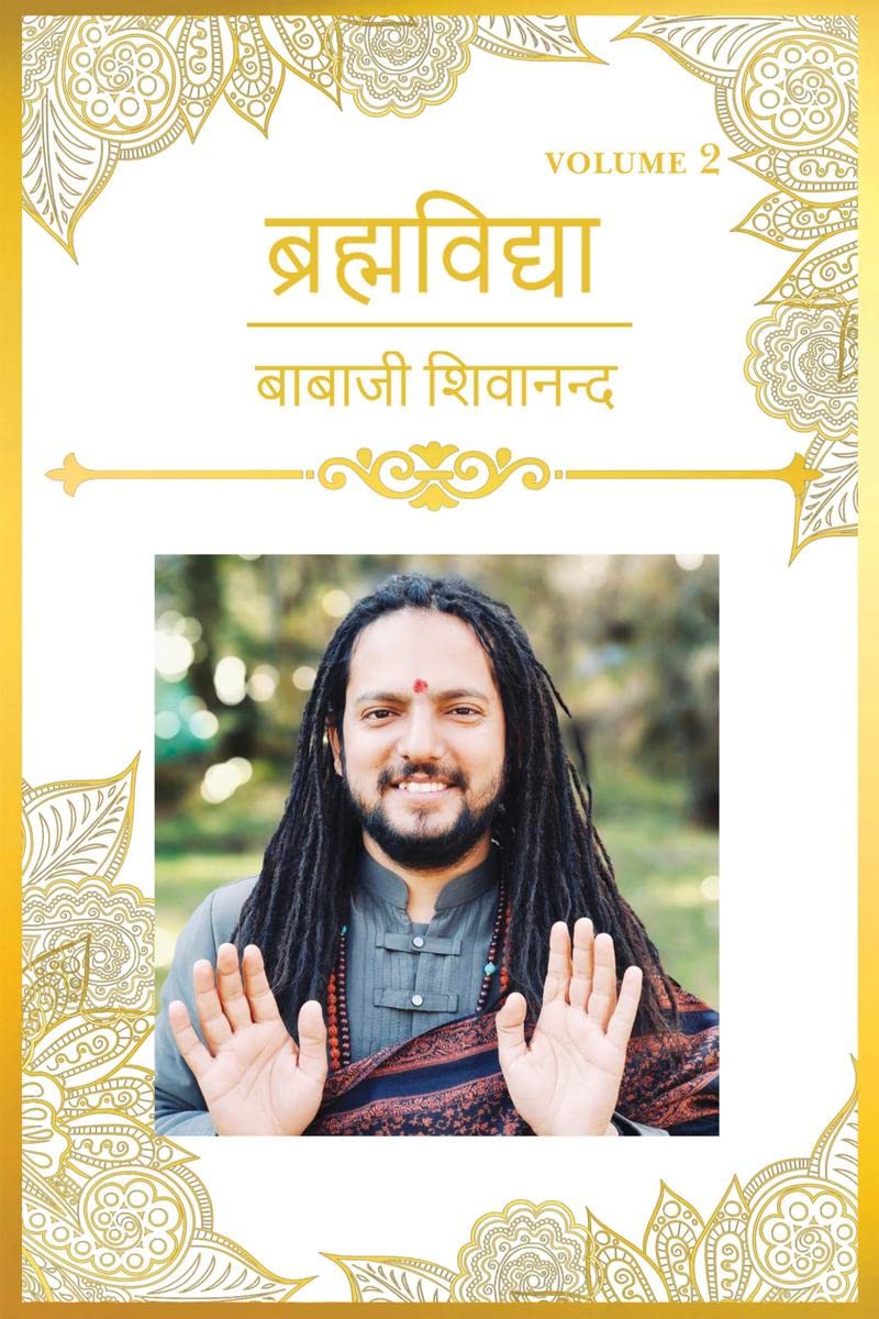 Brahmavidya | Volume 2 /  | Volume 2