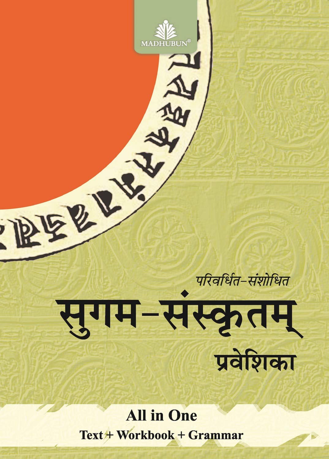 Sugam Sanskritam  Praveshika