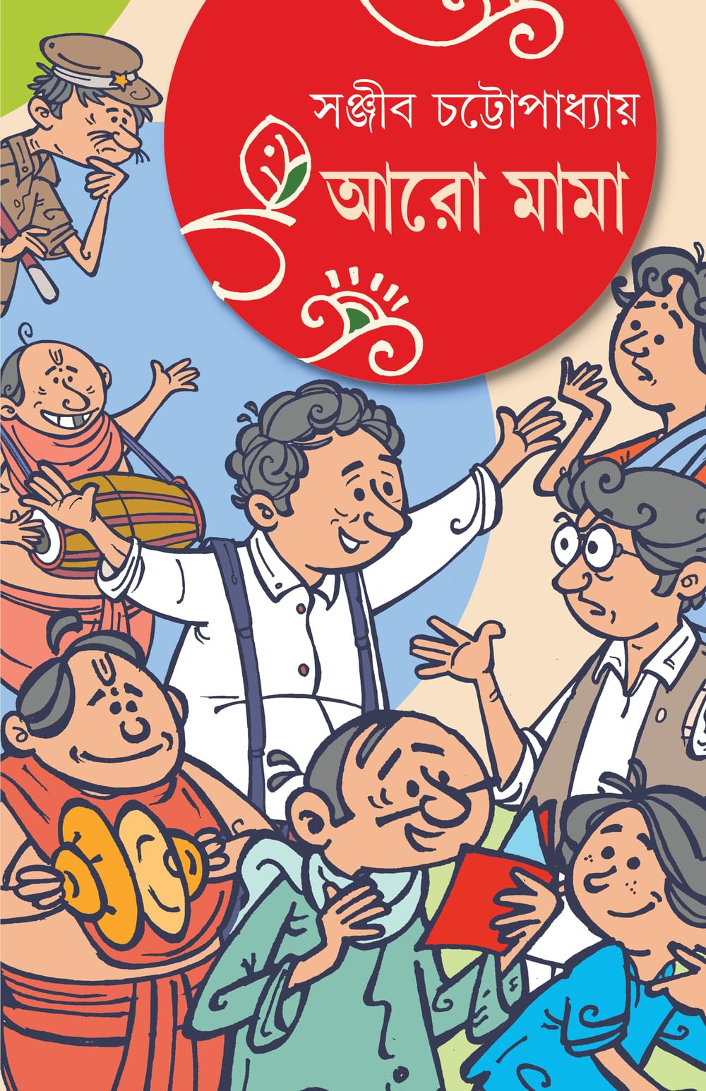 Aaro Mama | Bengali Collection of Funny Novels & Stories | Bangla Hasi Sankalan | Sanjib Chattopadhyay