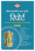 Drishti Ias 2Nd Arc Report (4Th Edition)