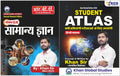 Student Atlas Book By Khan Sir In Hindi For All Competitive Exams Paperback, Hindi, Khan Sir