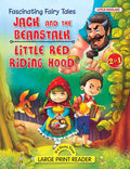 Jack and the Beanstalk & Little Red Riding Hood | 2in1 Illustrated Fairy Tales | Paperback