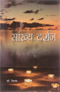 Sankhya Darshan ( )