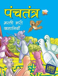 Panchatantra Fun Stories for Children: Fan Tales from Panchatantra for Kids | Engaging Animal Tales | Indian Folktales | Fun Sto