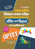 UPTET Ganit & vigyan (ClassVIVIII) [Paperback] Anurag Upadhyay & Prof. Adityanath Jha 03012024