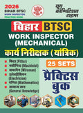 BTSC Work Inspector Mechanical Practice Book 25 Sets 2026 Hindi Medium