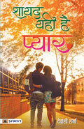 Shayad Yahi Hai Pyar (Hindi Edition)