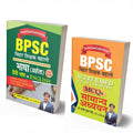 BPSC Bihar Teacher Reinstatement Recruitment NCERT Based Bhasha (Qualifier) MCQS General Studies Hindi and English Book (Set of 