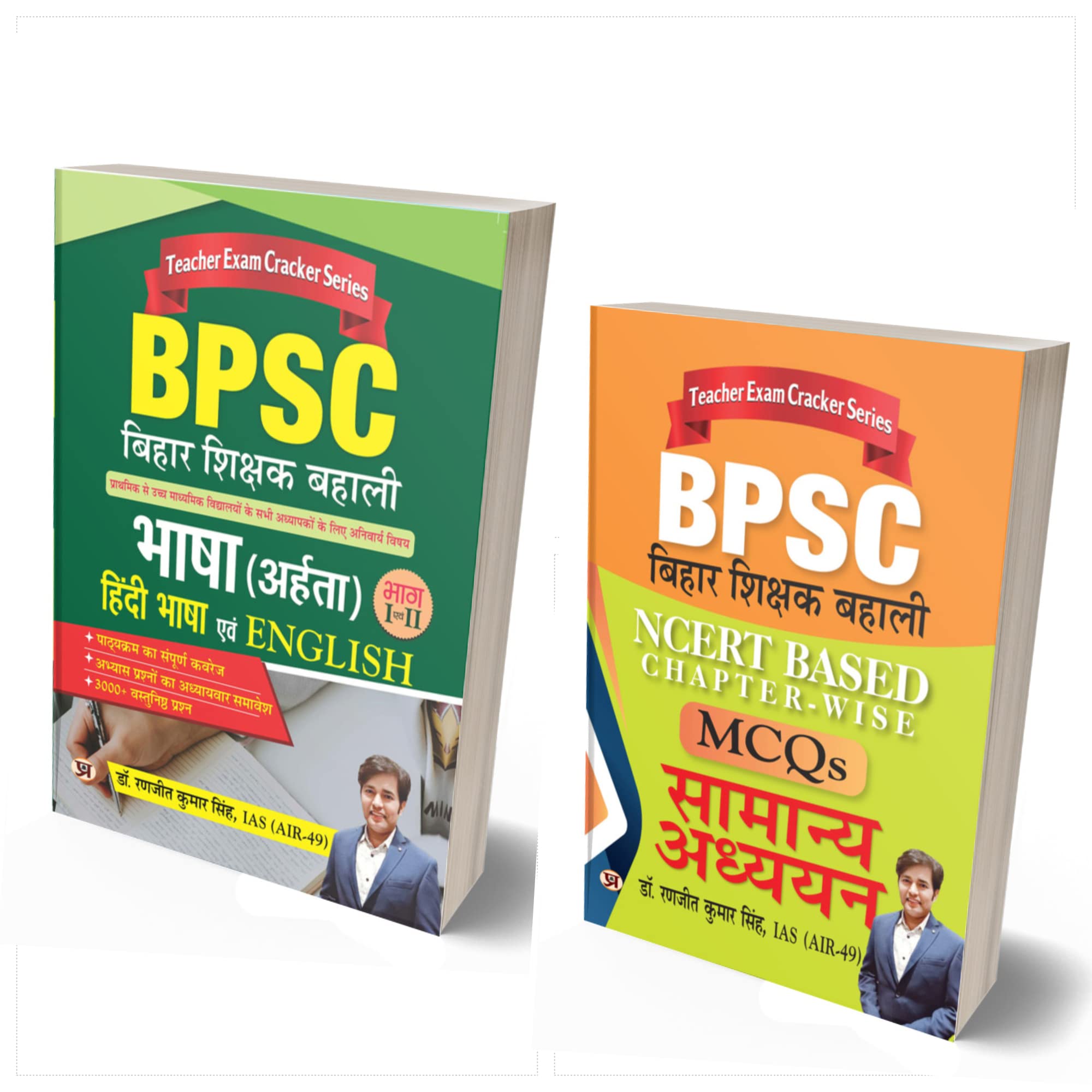 BPSC Bihar Teacher Reinstatement Recruitment NCERT Based Bhasha (Qualifier) MCQS General Studies Hindi and English Book (Set of 