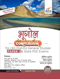 Bhugol Compendium For Ias Prelims Samanya Adhyayan Paper 1 & State Psc Exams 2Nd Edition [Paperback] Disha Experts