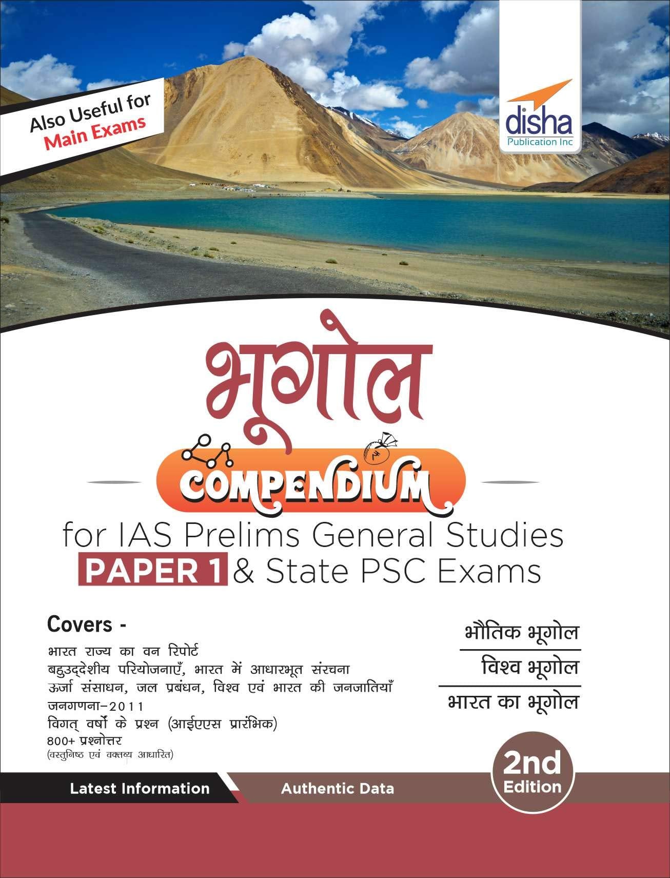 Bhugol Compendium For Ias Prelims Samanya Adhyayan Paper 1 & State Psc Exams 2Nd Edition [Paperback] Disha Experts