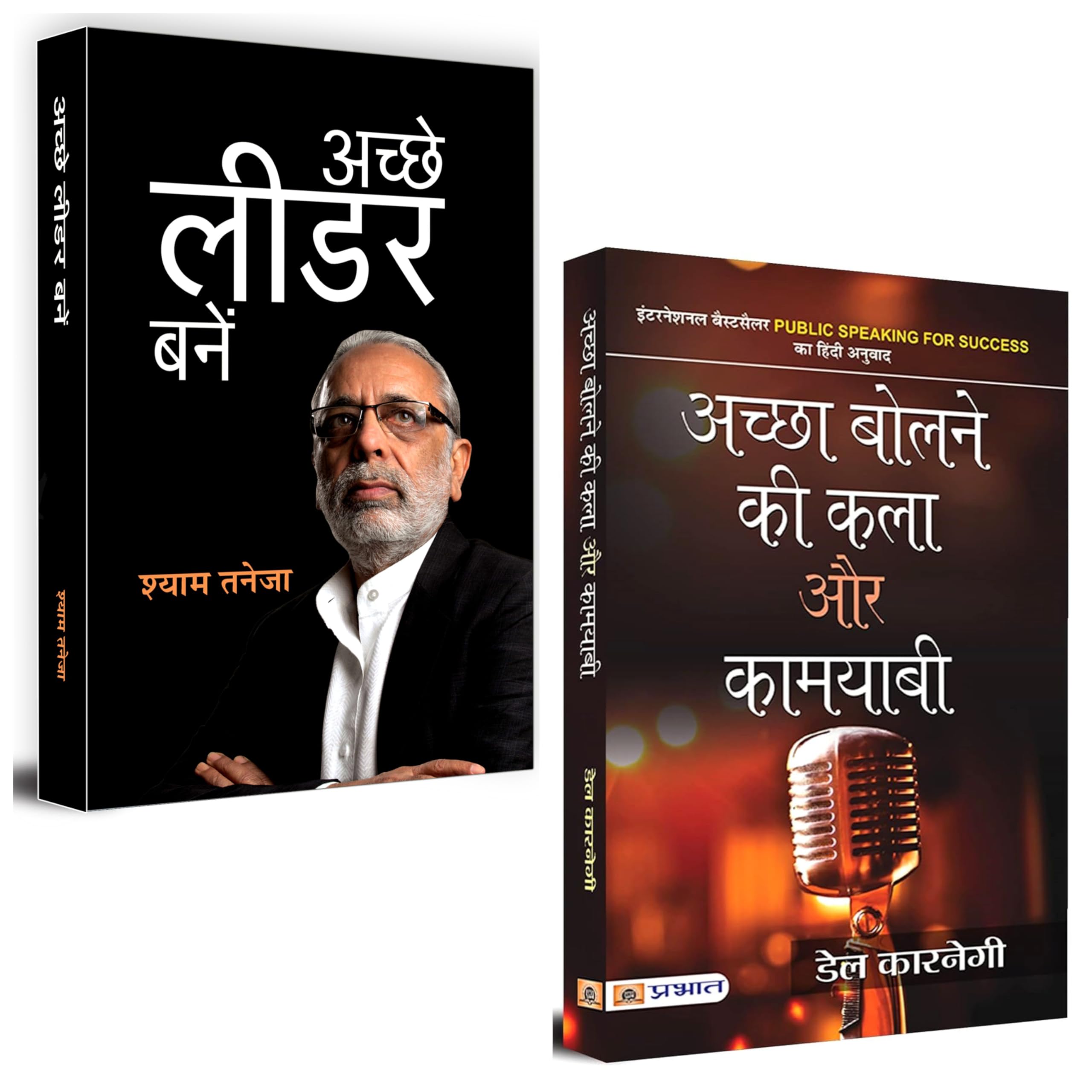 YOUR BOOST FOR IMPROVED COMMUNICATION SKILL AND ENHANCED LEADERSHIP (Acche Leader Bane + Achchha Bolne Ki Kala Aur Kamyabi)