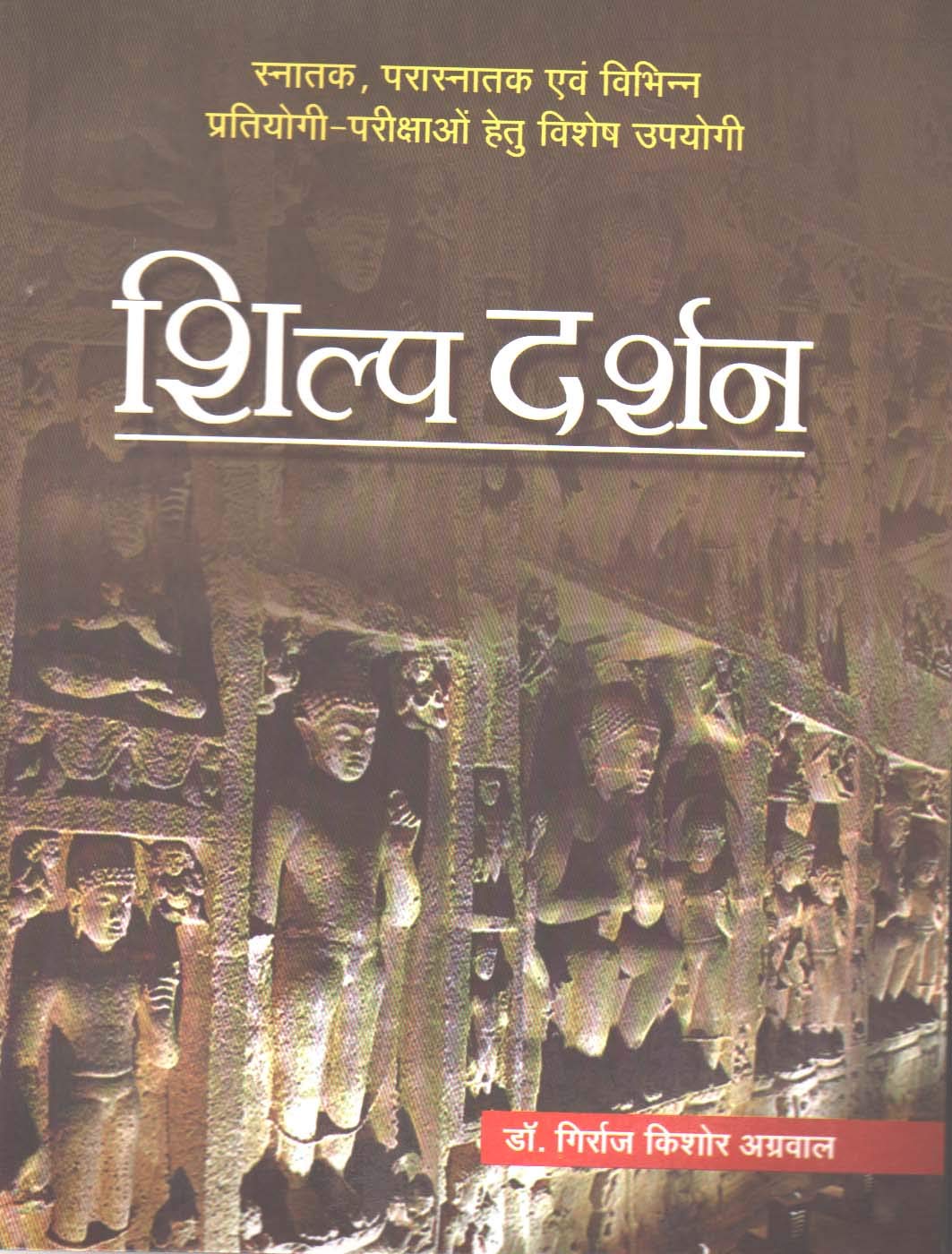 Shilp Darshan (Craft Philosophy) A Brief Historical Guide to Indian Architecture and Sculpture from Prehistoric Times to the Sev