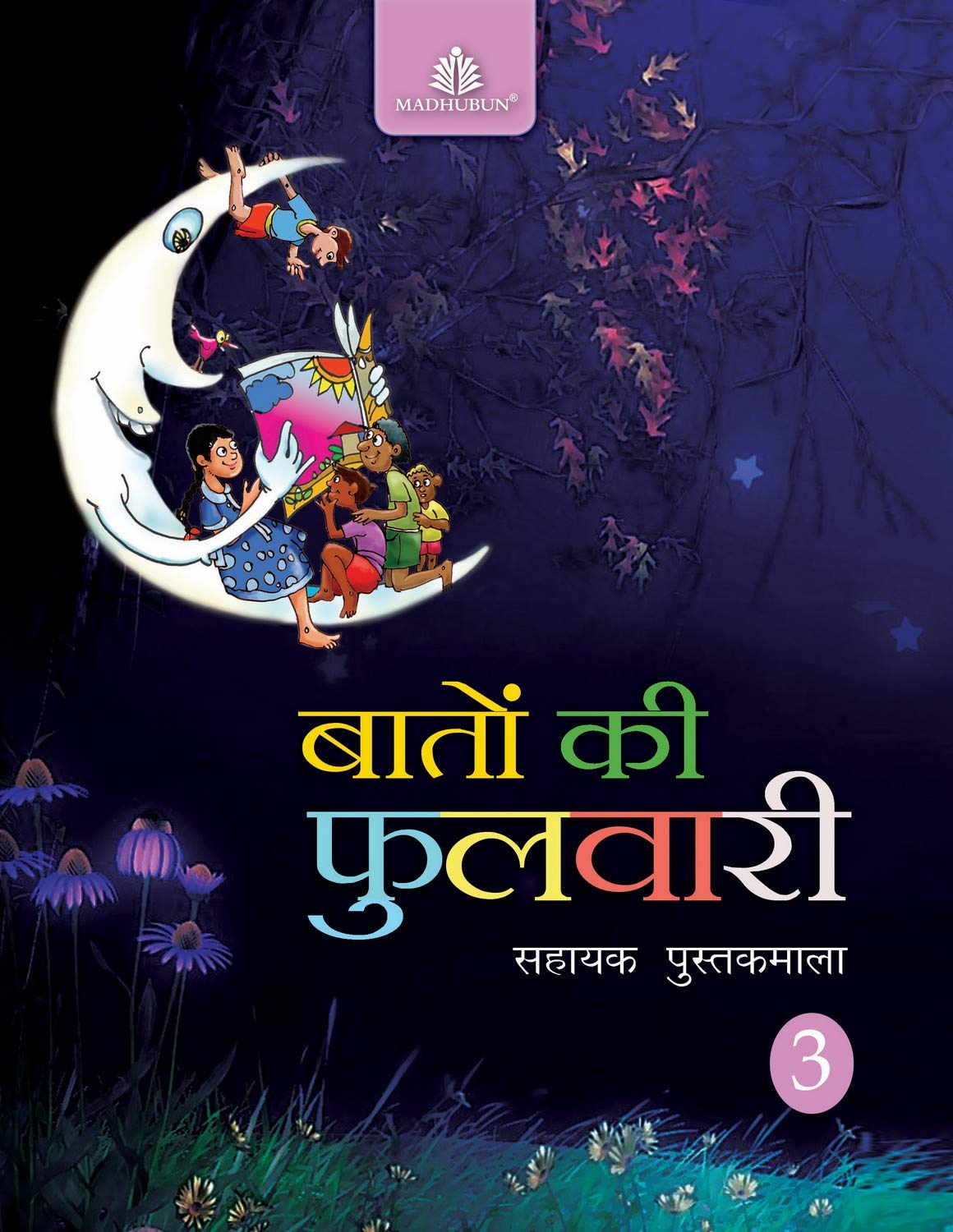 Baaton Ki Fulwari3
