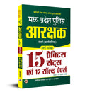 MADHYA PRADESH POLICE ARAKSHAK SAMVARG (KARYAPALIK) BHARTI PAREEKSHA 15 PRACTICE SETS