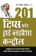 201 Tips For High Bloodpressure Control (Hindi Edition)