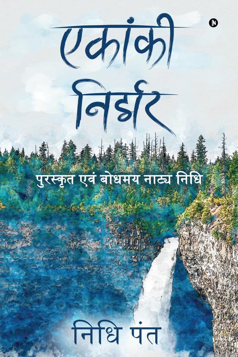 Ekaanki Nirjhar /   : Puraskrit Aiwam Bodhmae Natya Nidhi /     