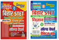 Youth Competition Times BIHAR STET Paper I & II (Compulsory) + SCIENCE Solved Paper Practice Book | Hindi Medium