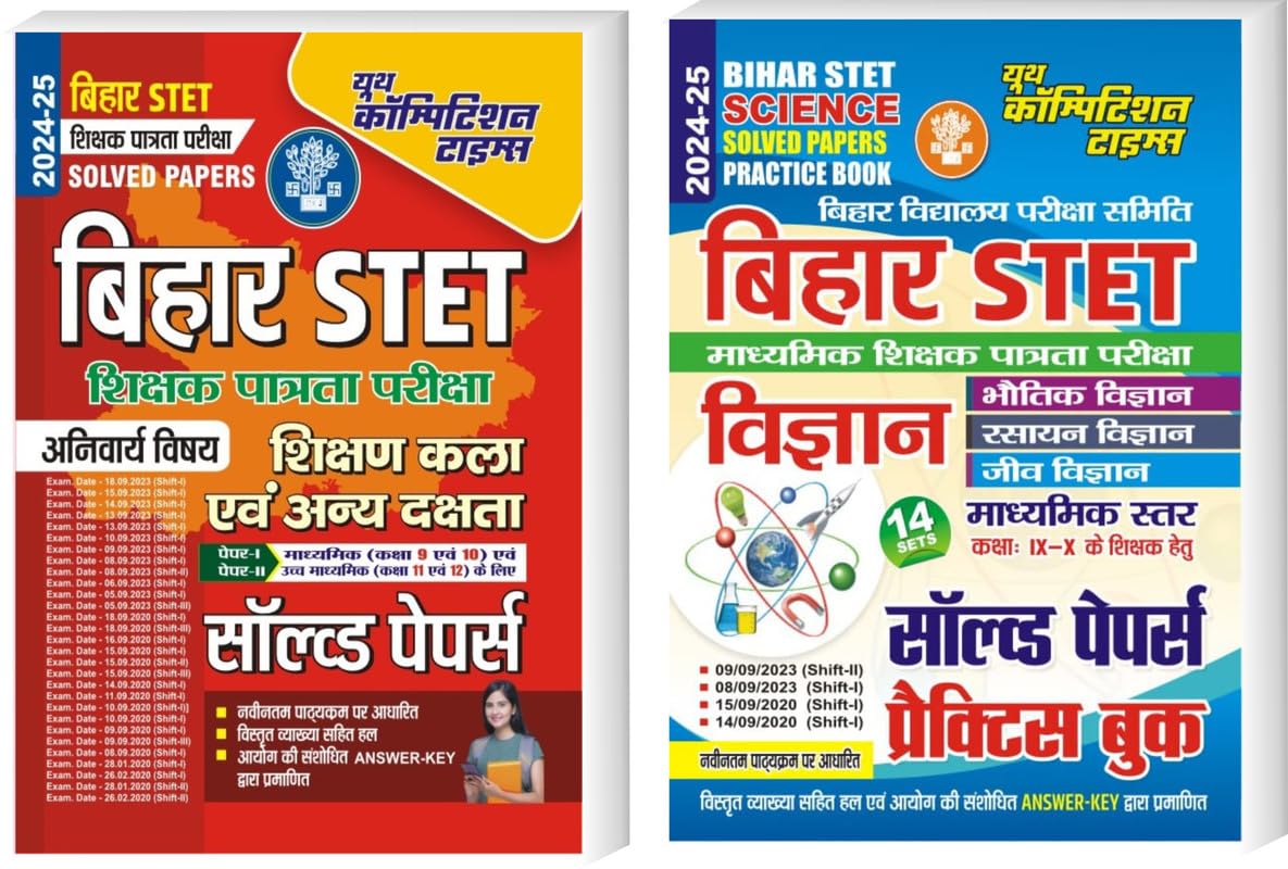 Youth Competition Times BIHAR STET Paper I & II (Compulsory) + SCIENCE Solved Paper Practice Book | Hindi Medium