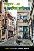 Tom Sawyer Er Duhssahosik Ovijan /     : 
