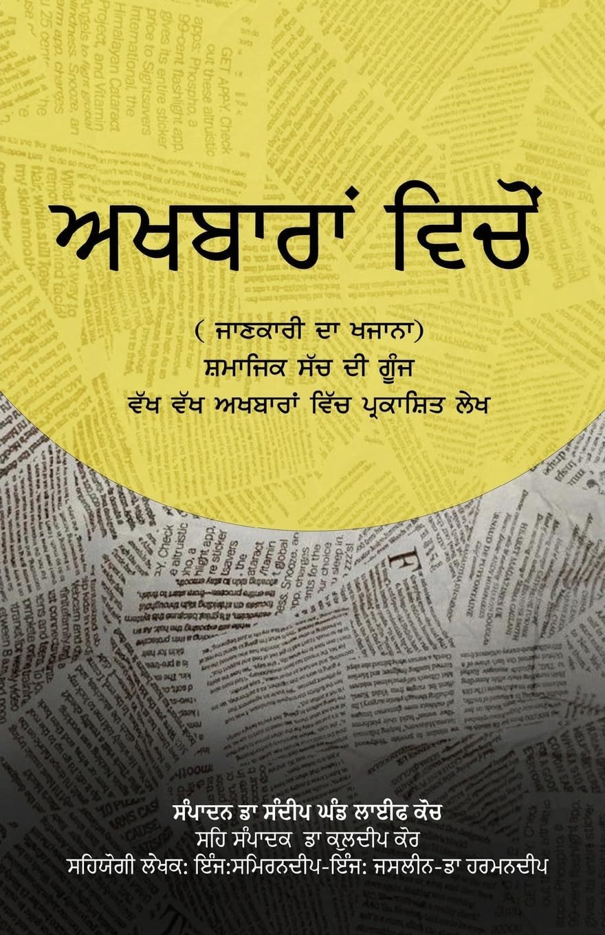 Through Newspapers