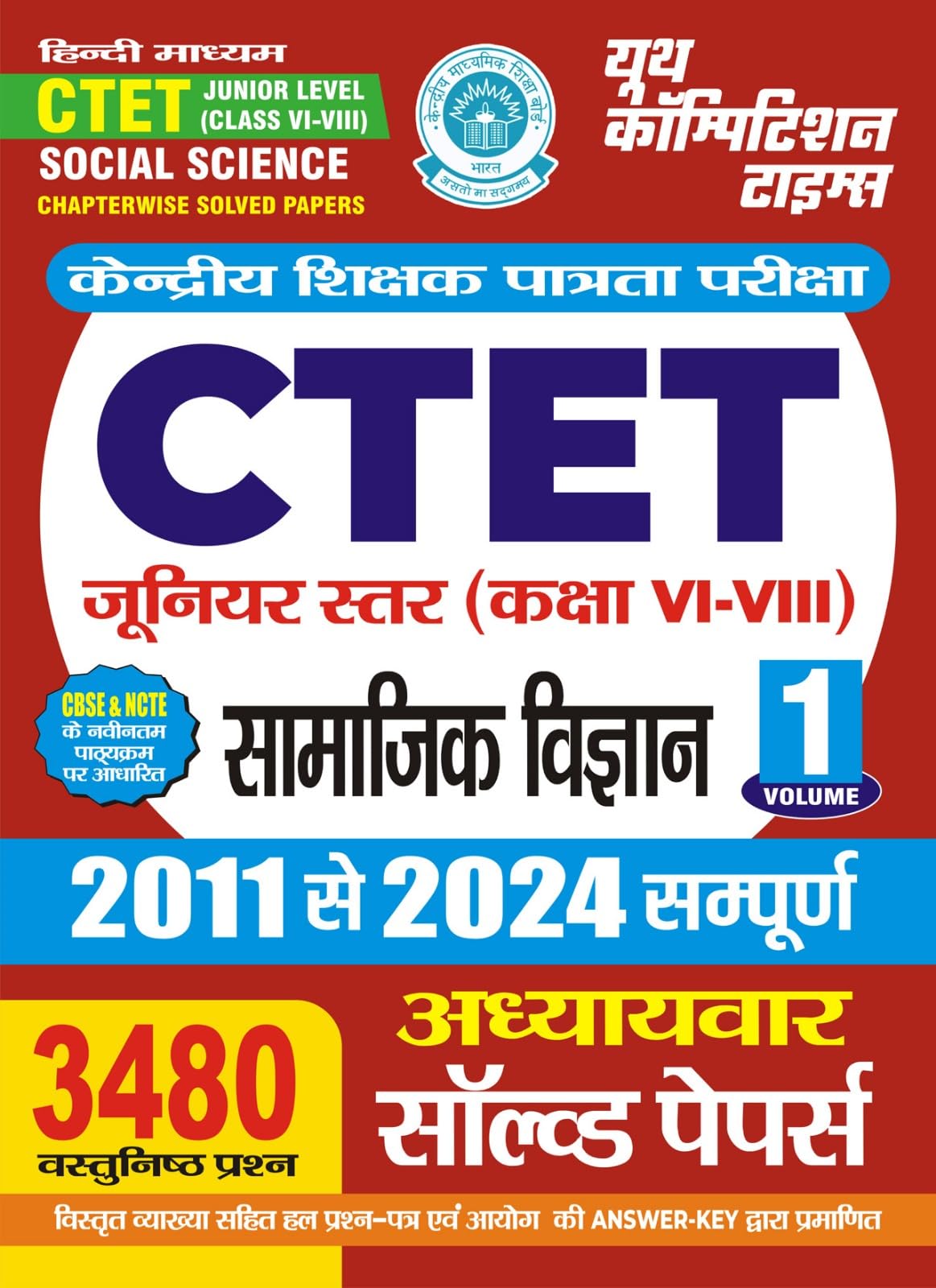 CTET Junior Level Class (VI  VIII) Social Studies (Vol. 3) | Solved Papers | Hindi & English Medium