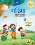 Garima Hindi Pathmala5