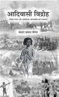 AADIVASI VIDHROH |   by   