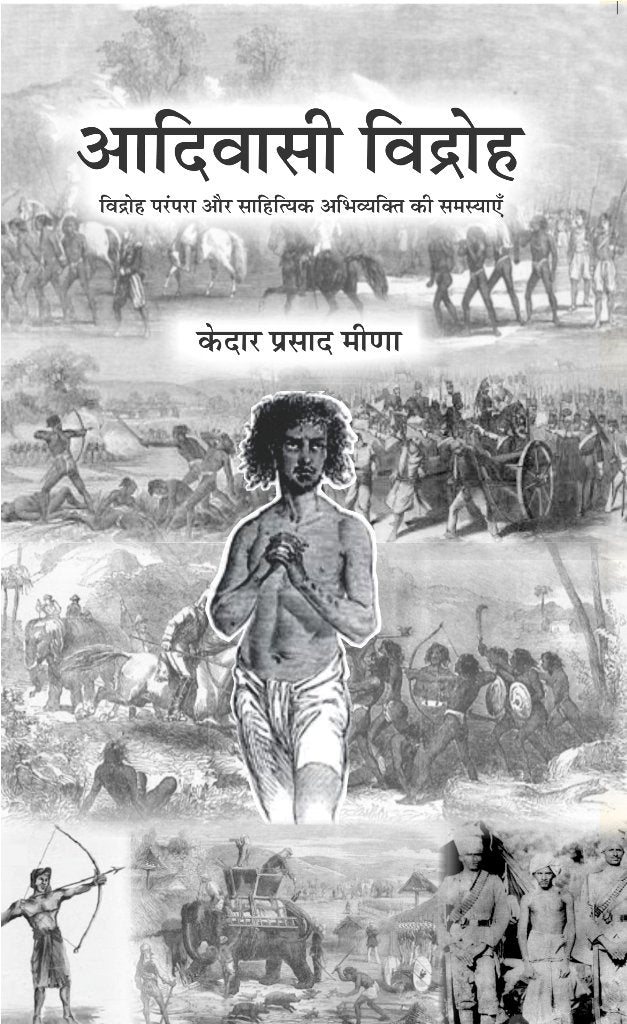 AADIVASI VIDHROH |   by   