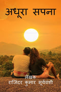 Adhura Sapna /  :   