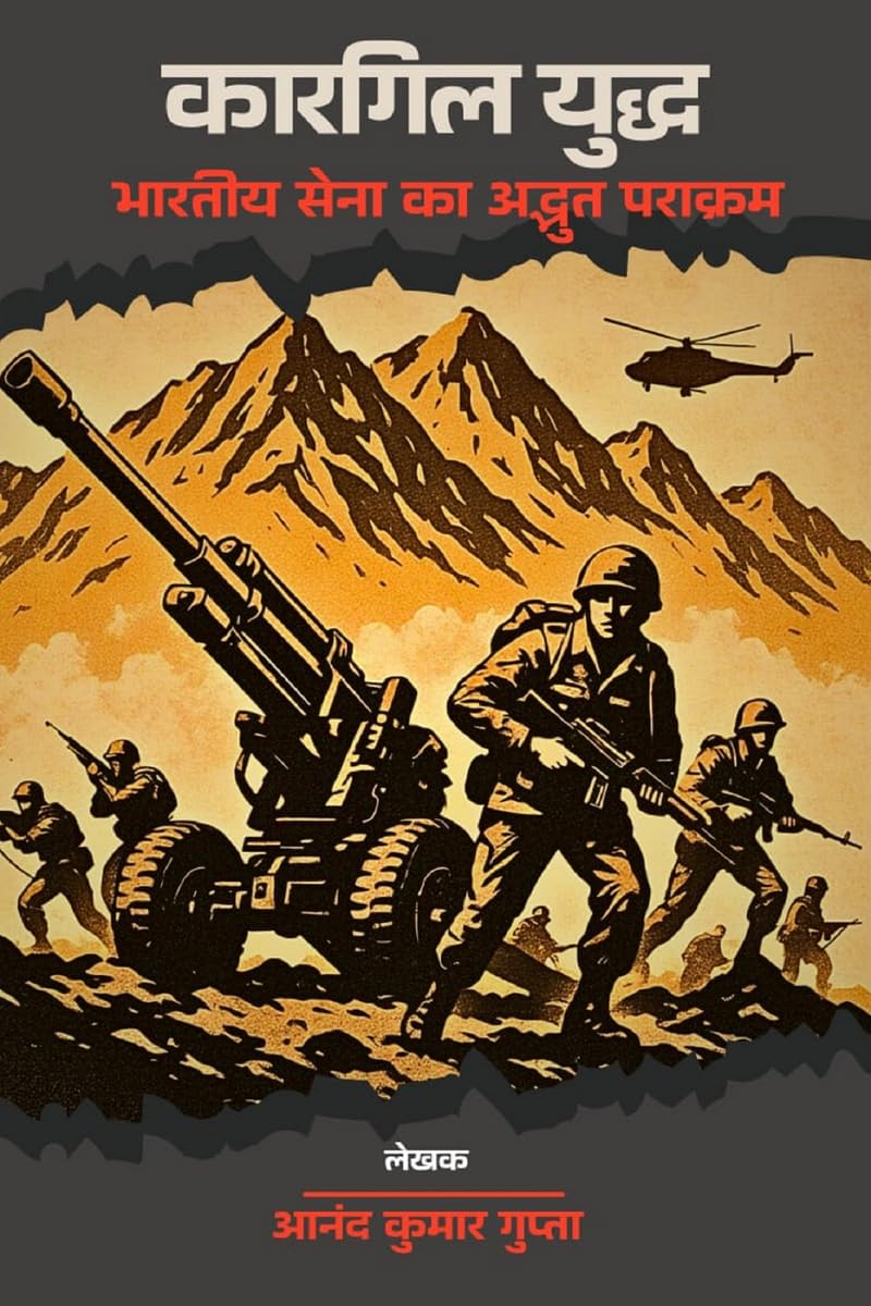 The Kargil War : Pride of Indian soldiers