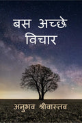 Just Good Thoughts /   