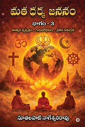 Mata Dharma Jananam /   