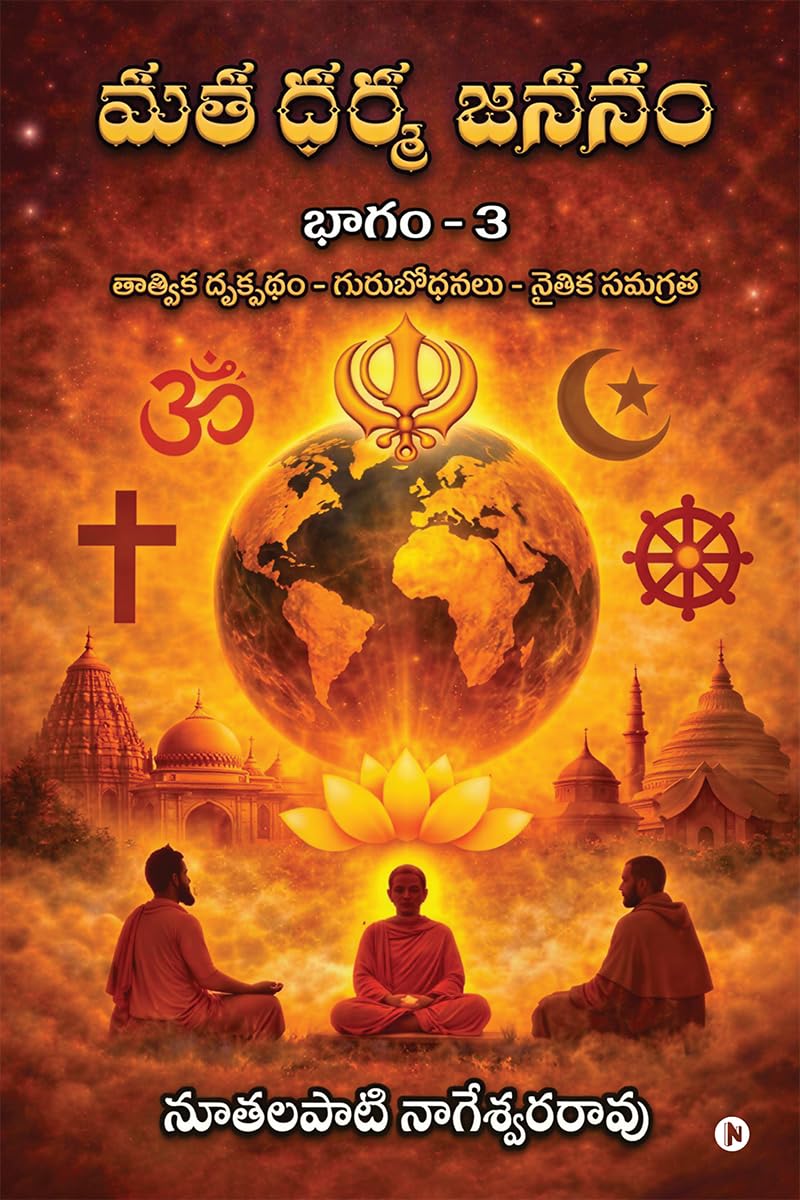 Mata Dharma Jananam /   