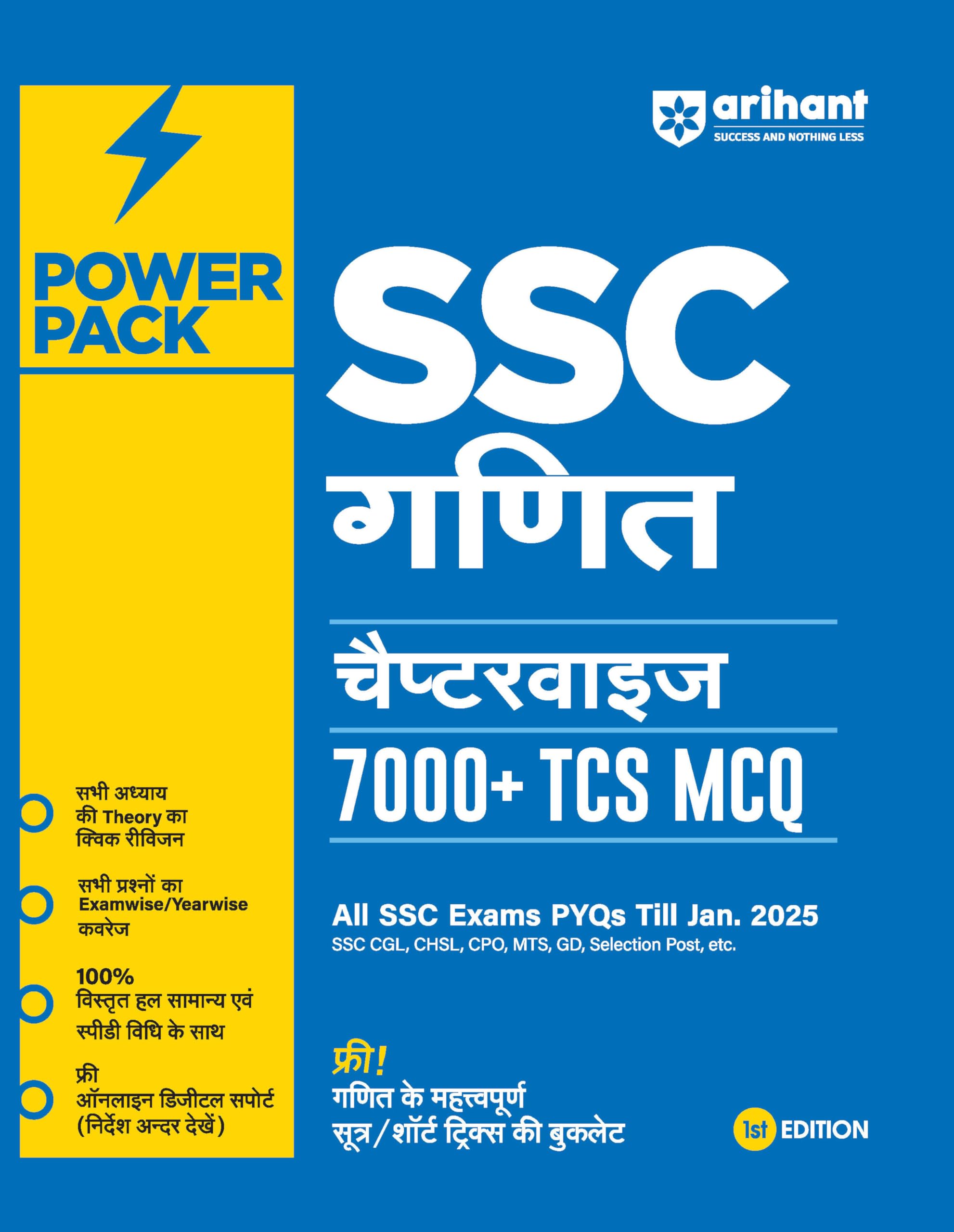 Arihant Power Pack Series for SSC Ganit| Chapterwise 7000+ TCS MCQ | All SSC Exams PYQs Till Jan.2025 | Quick Revision Theory, E