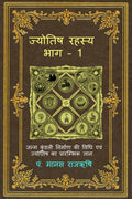 Jyotish Rahasya  1 /     1 :             