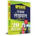 UPSSSC Uttar Pradesh Rajaswa Lekhpal Bharti 2025 Exam Book in Hindi 20 Practice Sets Papers Include Latest Solved Paper 2025 in 